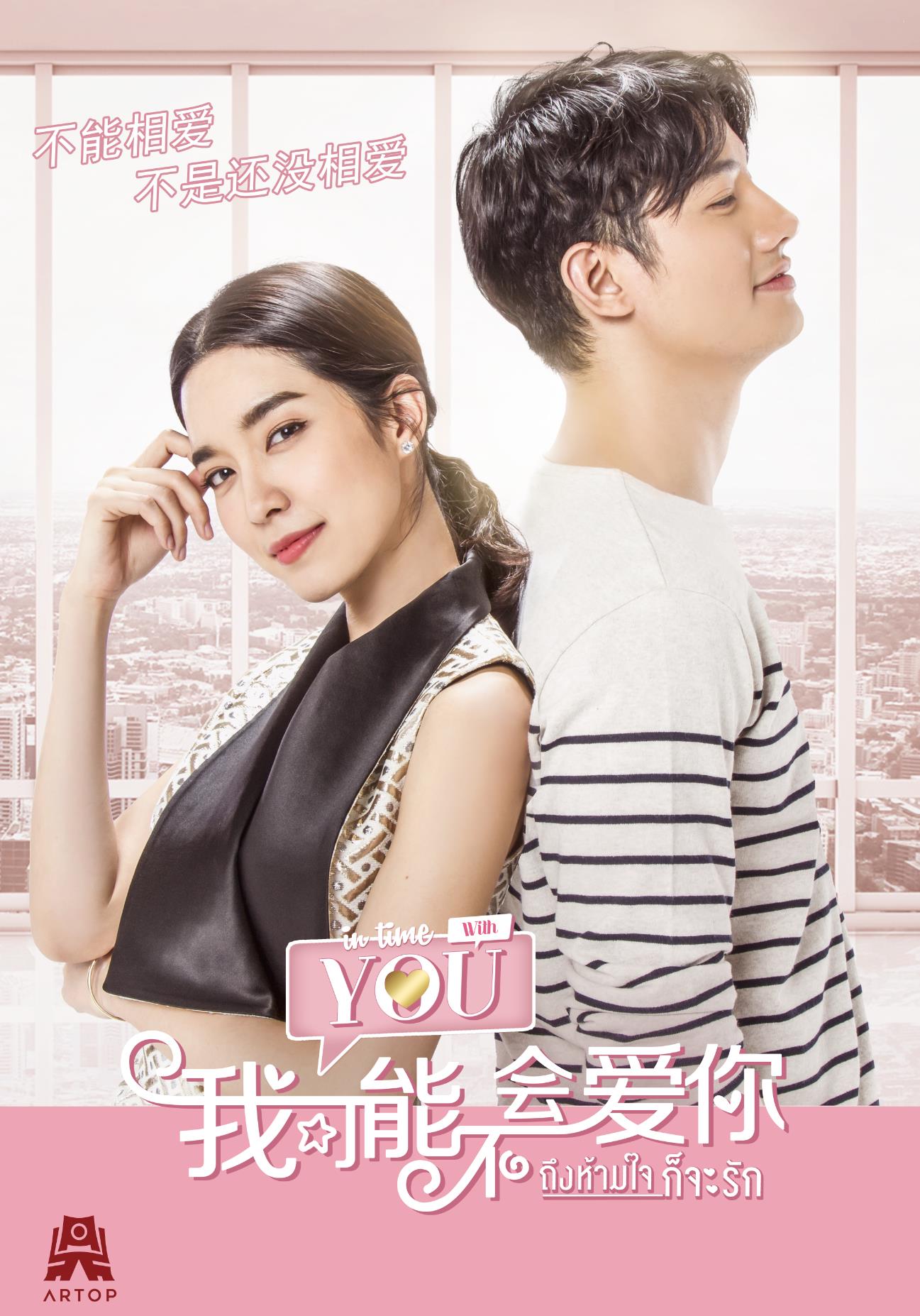 我可能不会爱你（普通话）封面图