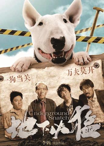 地下凶猛封面图