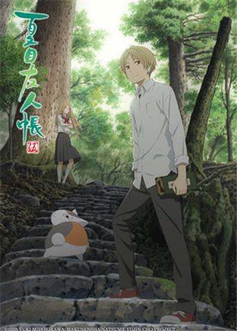 夏目友人帐第五季封面图