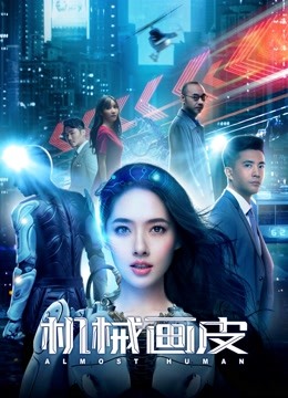 机械画皮封面图