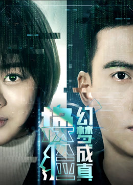 换脸·幻梦成真封面图