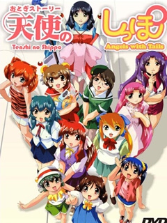 天使的尾巴封面图