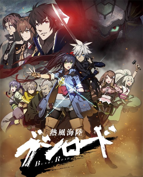 热风海陆bushiroad SP封面图