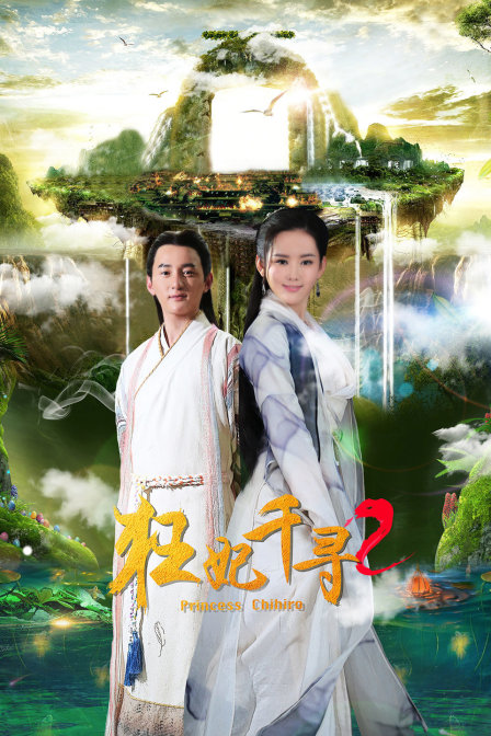 狂妃千寻2封面图