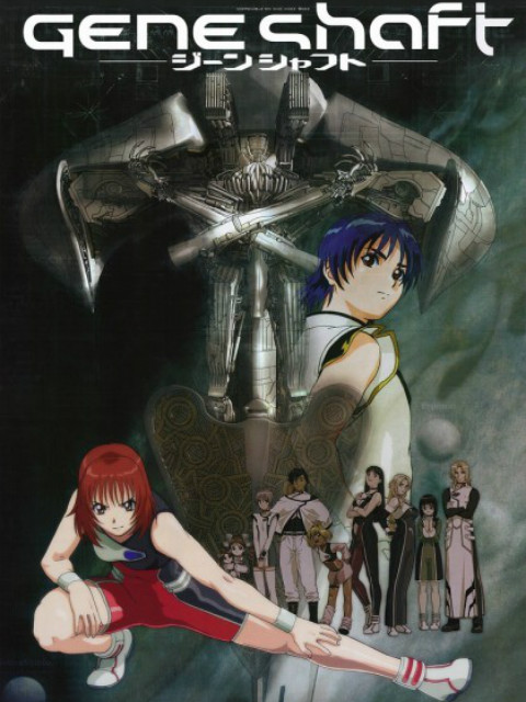 基因攻防战封面图