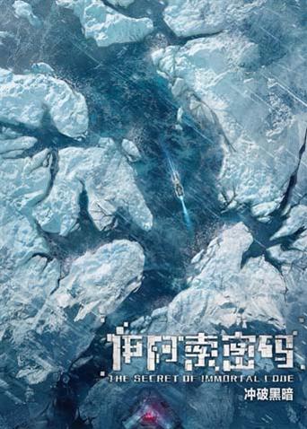 伊阿索密码封面图