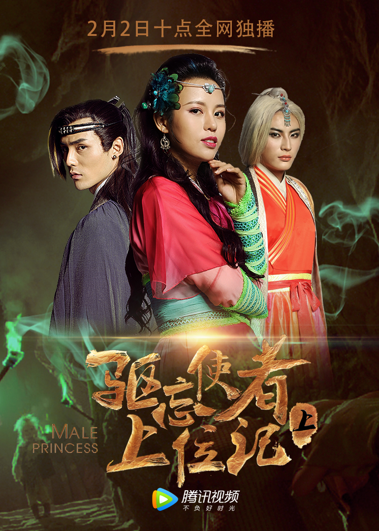 驱忘使者上位记（上）封面图