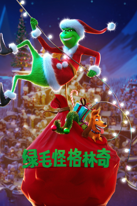 绿毛怪格林奇封面图