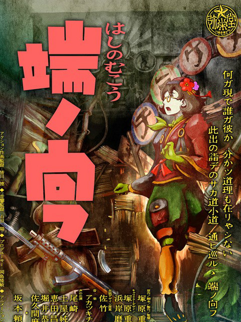 桥的那一边封面图