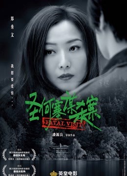 圣何塞谋杀案（粤语）封面图