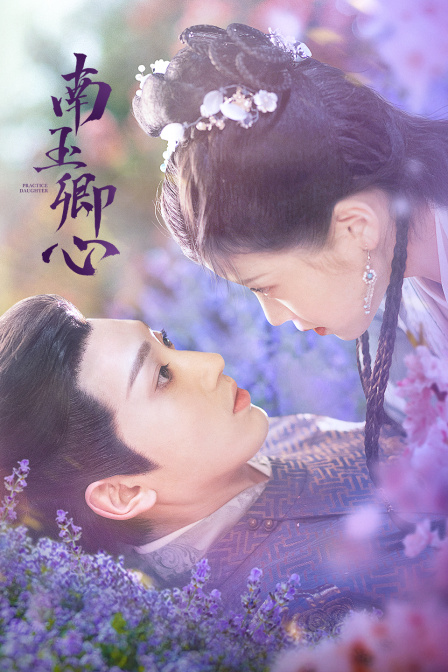 南玉卿心封面图