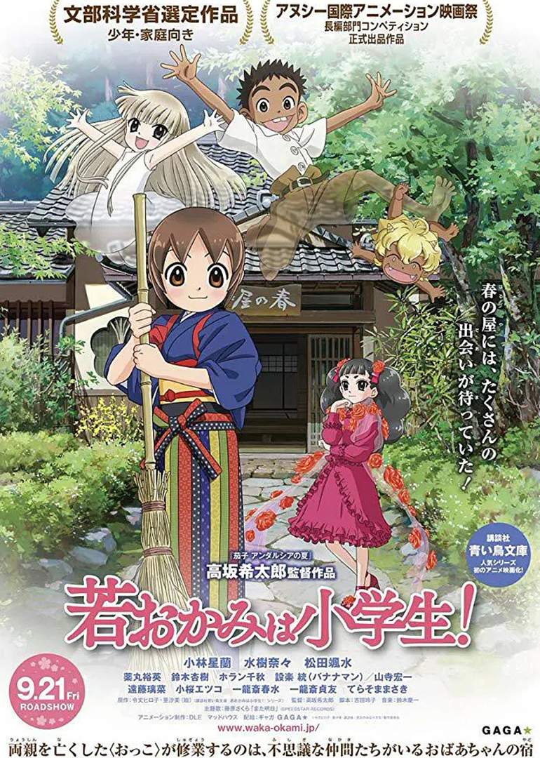 温泉屋的小老板娘封面图