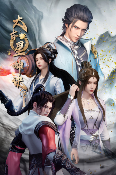 太古星神诀封面图