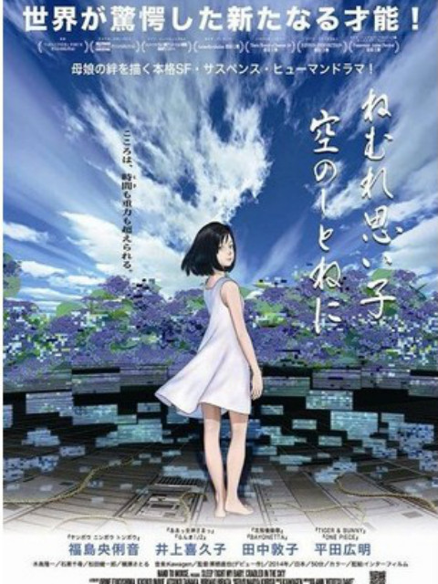 记忆沉睡的孩子 奔向天空的摇篮封面图