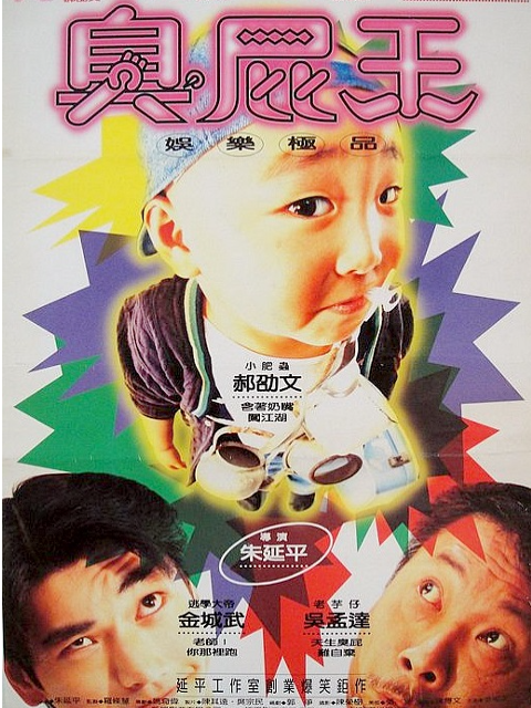 蜡笔小小生封面图