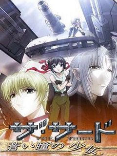 苍之瞳的少女封面图