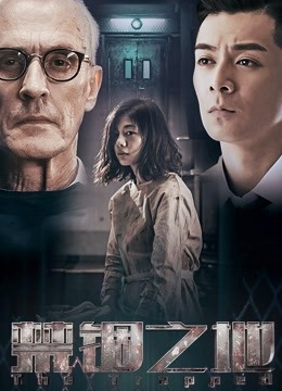 禁锢之地封面图