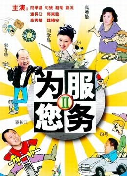 为您服务封面图