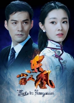 小楼又东风封面图