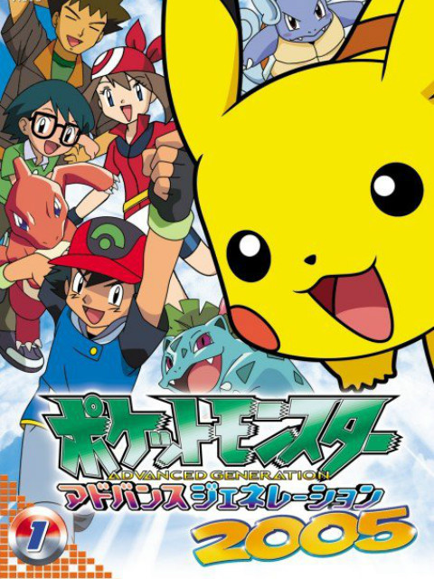 精灵宝可梦 超世代封面图