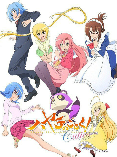 旋风管家 Cuties封面图