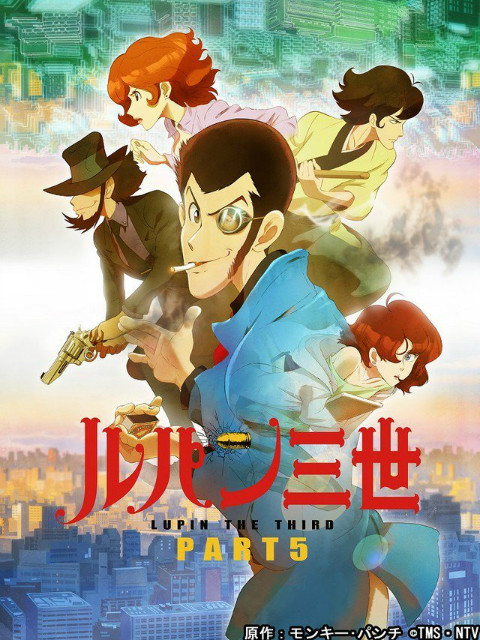 鲁邦三世 第五季封面图