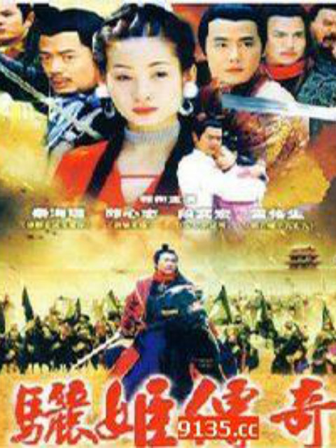 骊姬传奇封面图