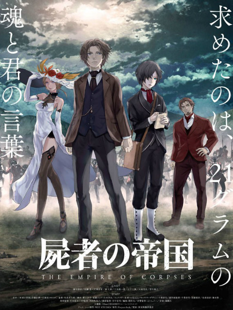 尸者的帝国封面图