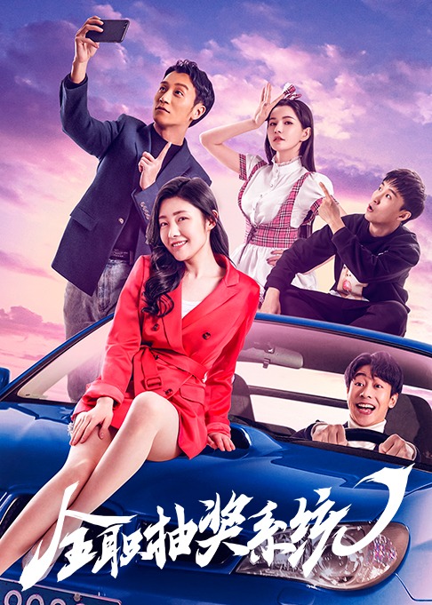 全职抽奖系统封面图