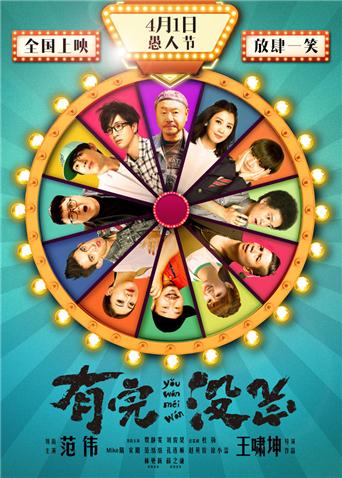 有完没完封面图