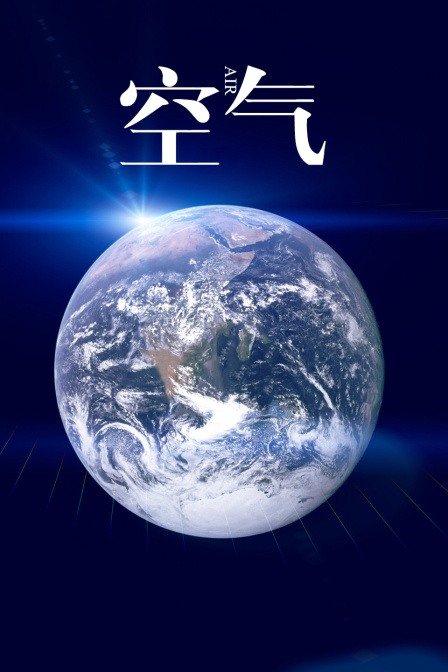 空气封面图