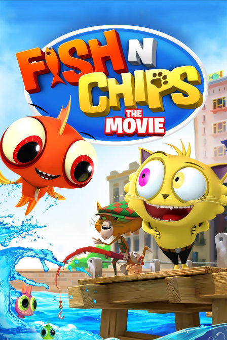 鱼和薯条封面图