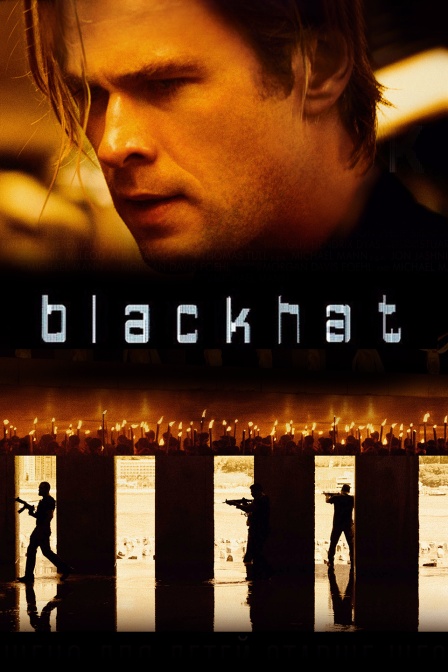 骇客交锋封面图