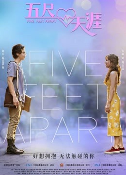 五尺天涯封面图