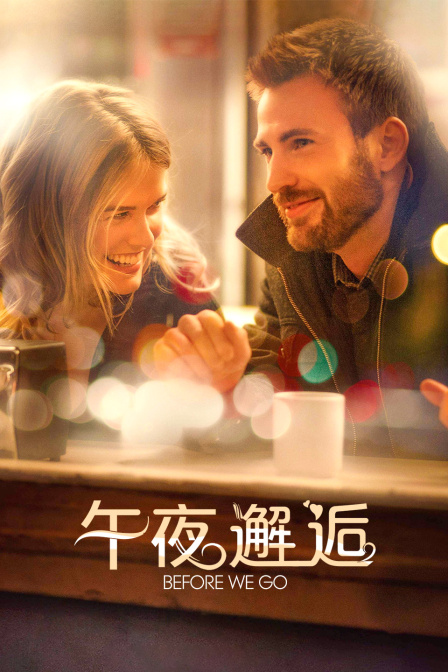 午夜邂逅封面图