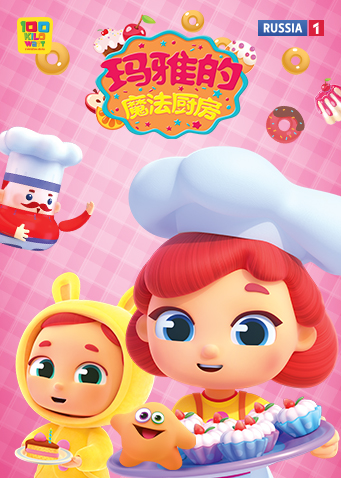 玛雅的魔法厨房封面图