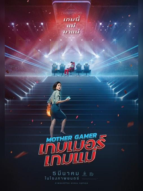 非常电竞队封面图