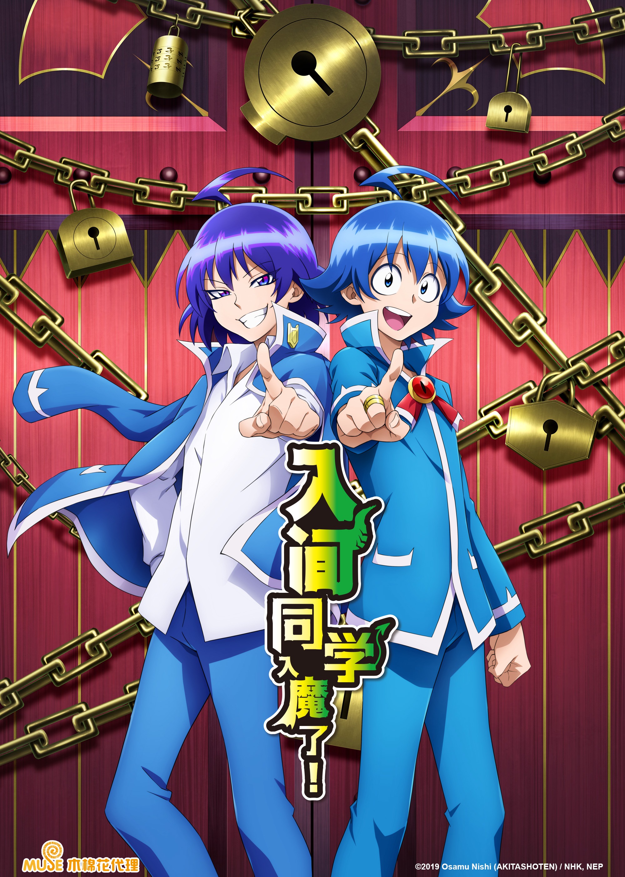 入间同学入魔了！第二季封面图