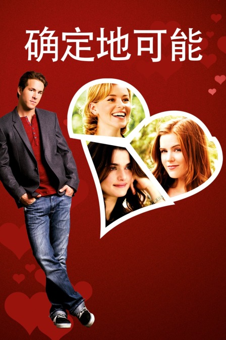 确定地可能封面图