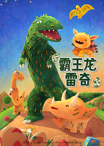 霸王龙雷奇封面图