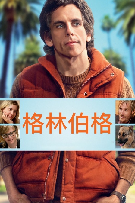 格林伯格封面图