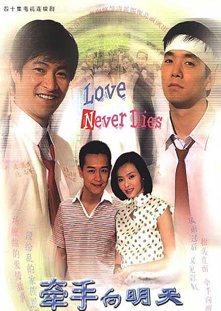 牵手向明天封面图