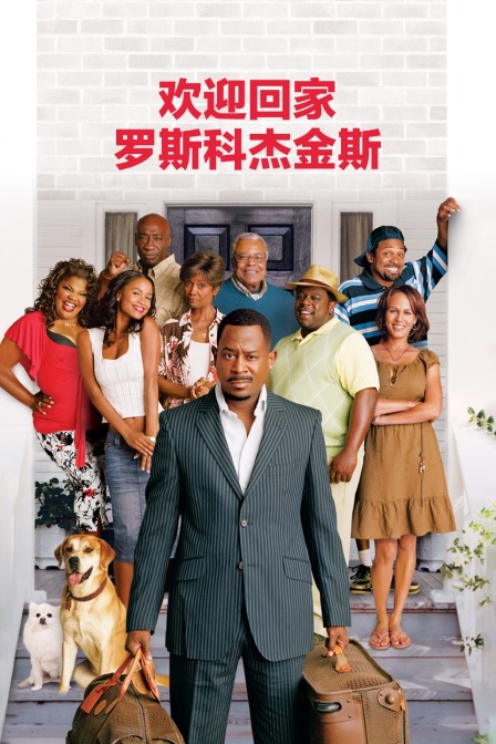 欢迎回家，罗斯科杰金斯封面图