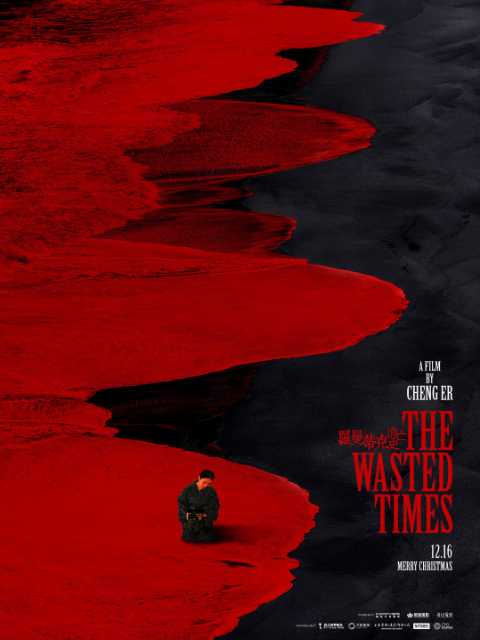 罗曼蒂克消亡史封面图