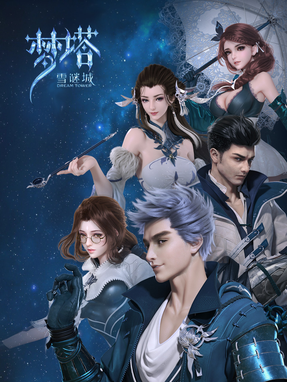 梦塔·雪谜城封面图