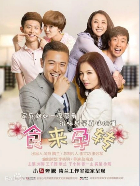 食来孕转封面图