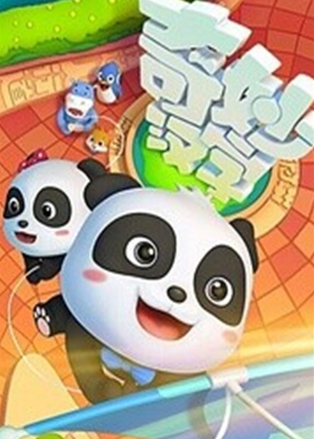 宝宝巴士之奇妙汉字第一季封面图