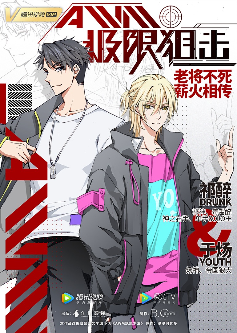 AWM极限狙击封面图