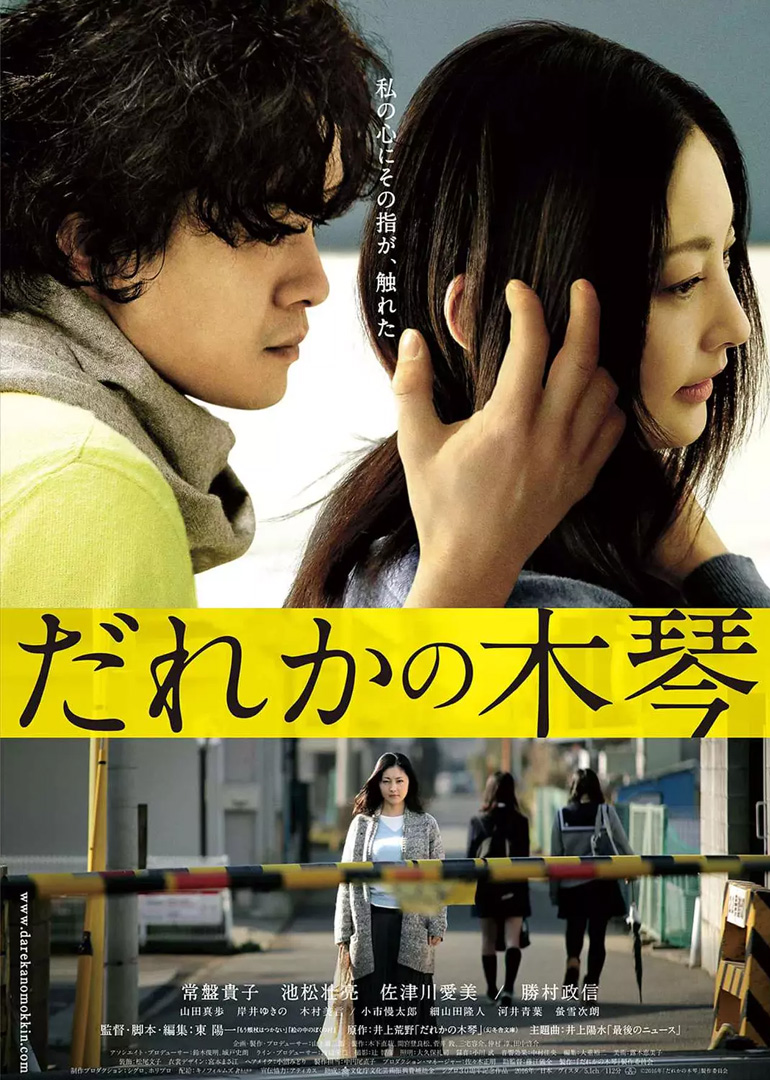 谁的木琴封面图