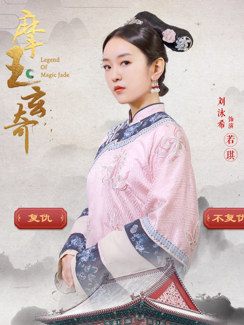 摩玉玄奇封面图